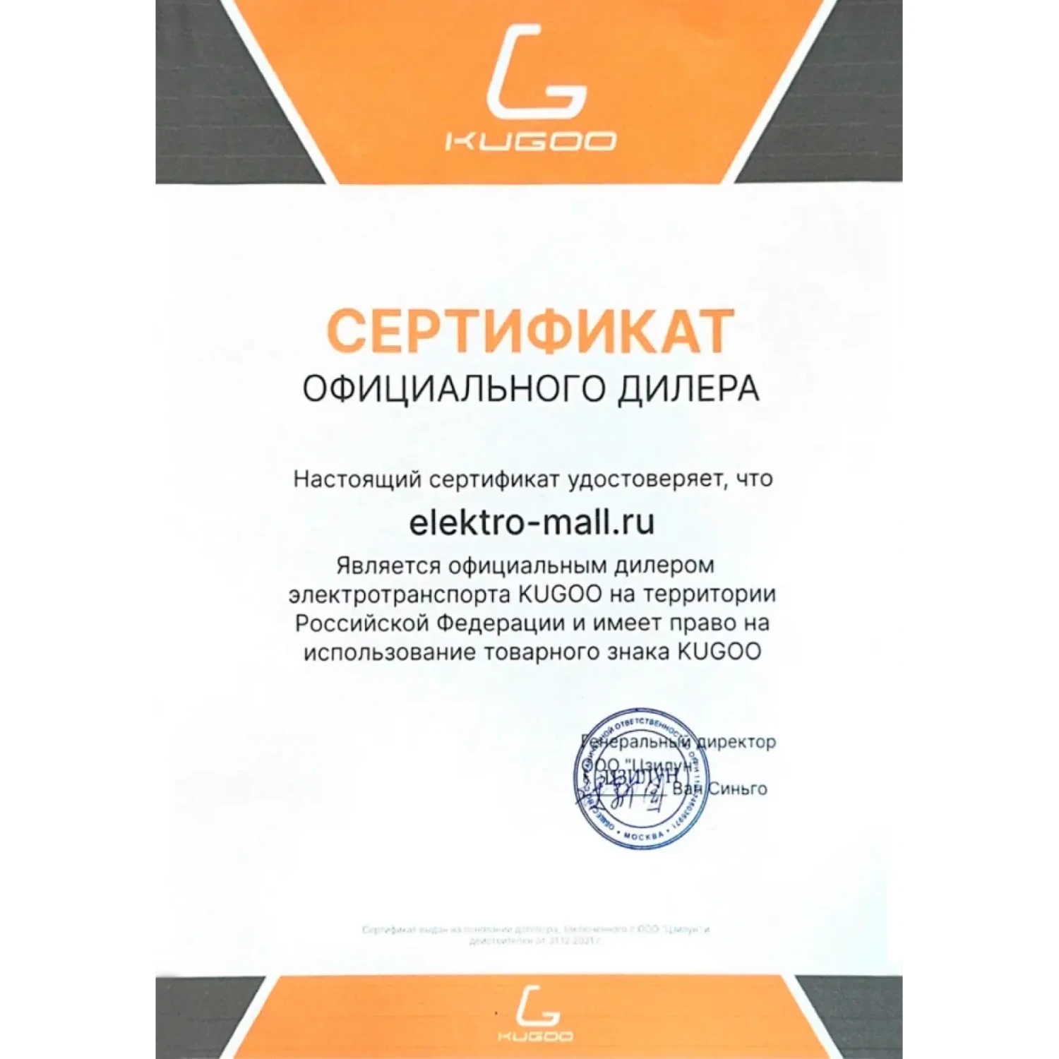 Электроскутер Kugoo V Pro 20 Ah Черный 18 Электроскутер Kugoo V Pro 20 Ah Черный 18