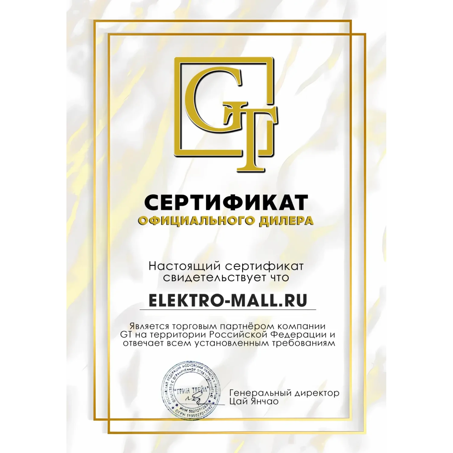 Электроскутер GT M6 Trike красный 2 Электроскутер GT M6 Trike красный 2